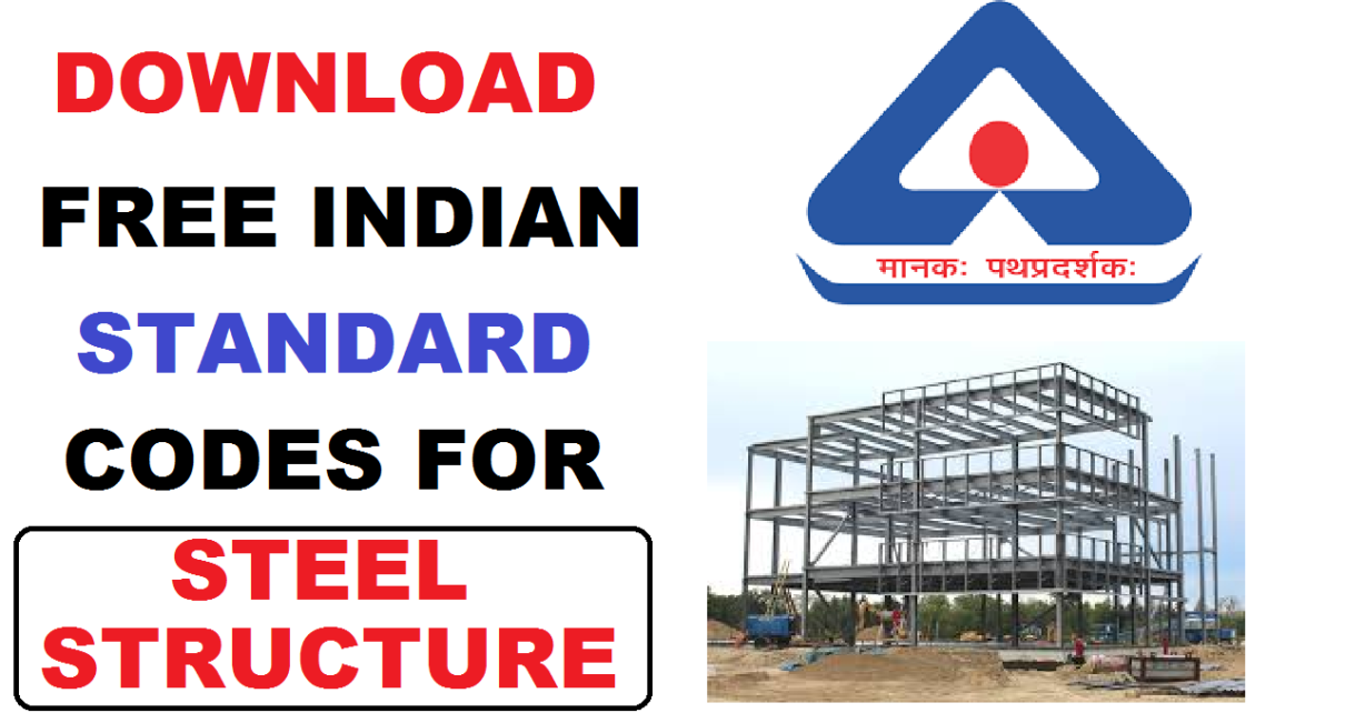 下载免费重要的印度钢结构标准代码